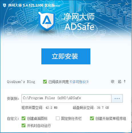 ADSafe凈網(wǎng)大師