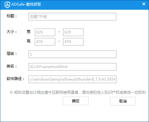 ADSafe凈網(wǎng)大師