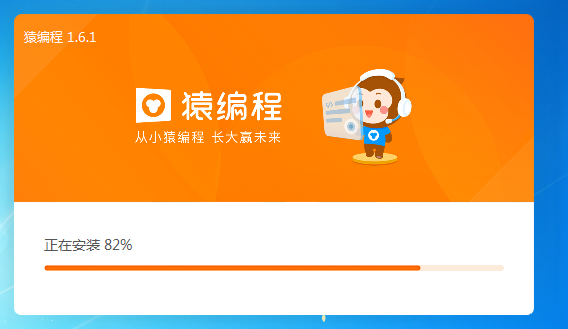 猿編程少兒編程軟件