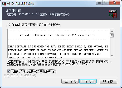 萬(wàn)能聲卡驅(qū)動(dòng)