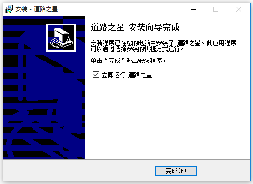 道路測量設計軟件