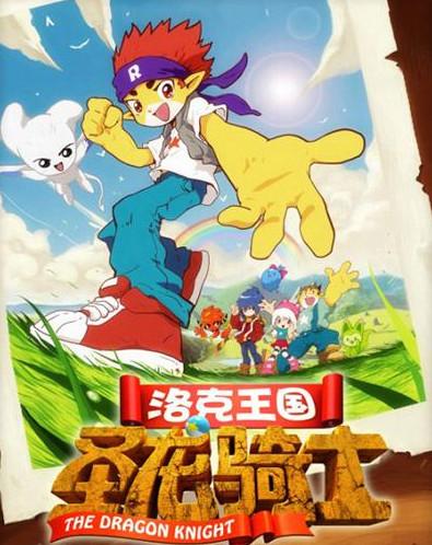 洛克王國輔助下載