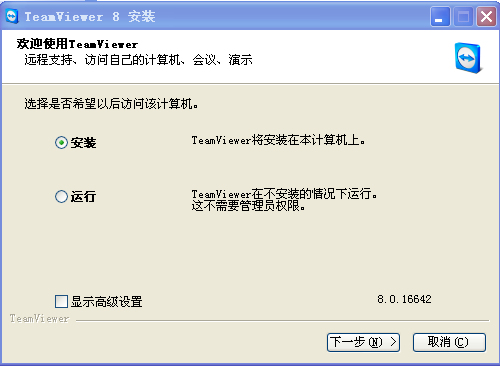 TeamViewer XP版下載