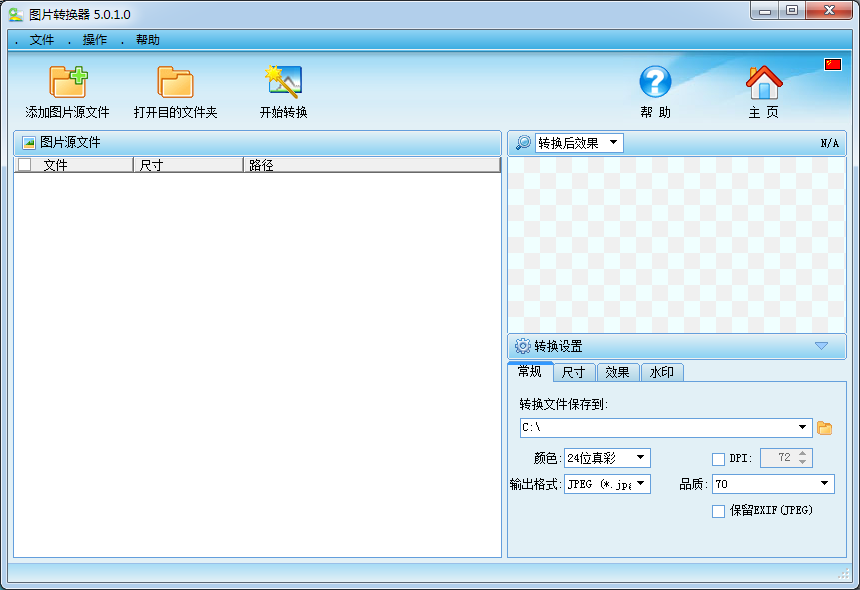 支持批量轉(zhuǎn)換圖片格式