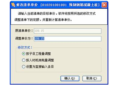 工程造價(jià)軟件下載