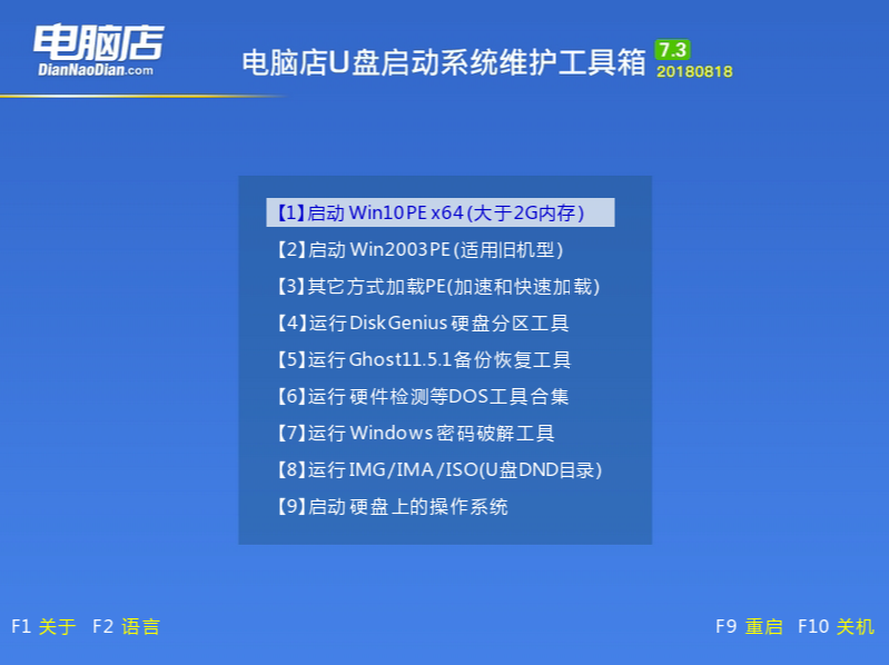 U盤啟動(dòng)盤制作工具下載