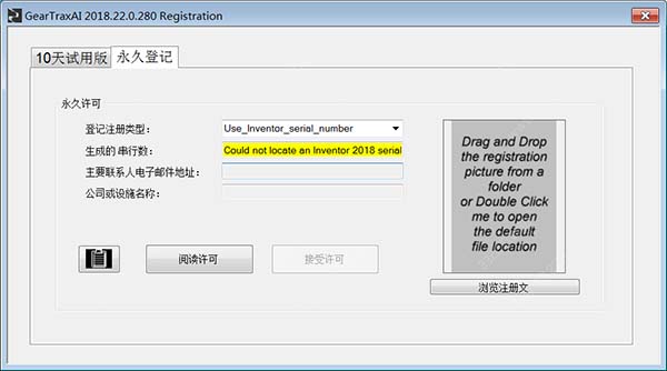GearTrax齒輪設計軟件