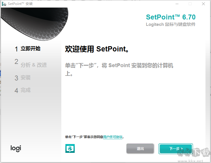 Logitech羅技鍵盤鼠標(biāo)驅(qū)動(dòng)