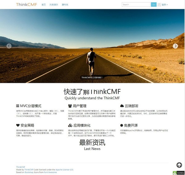 ThinkCMFX(開源內(nèi)容管理框架)