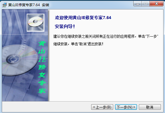 IE修復(fù)工具下載