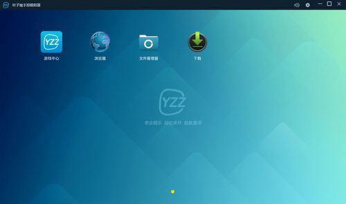 手游模擬器下載