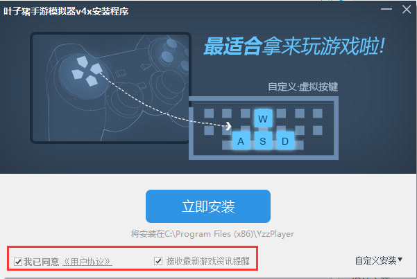 手游模擬器下載