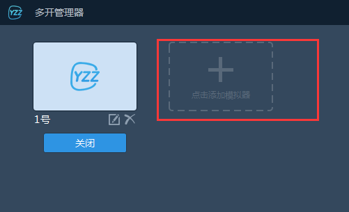 手游模擬器下載