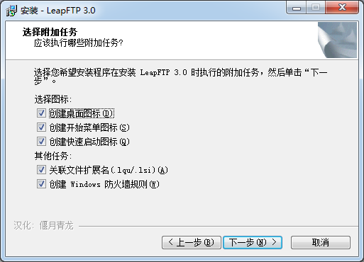 免費的FTP軟件下載