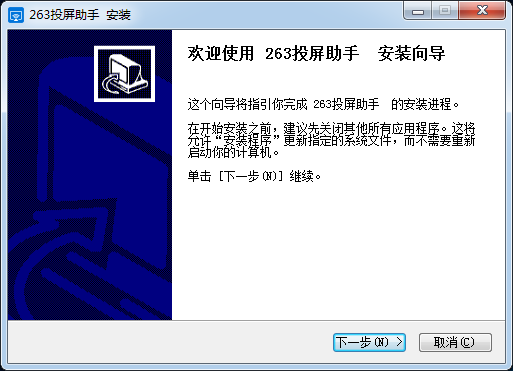 電腦投屏軟件下載