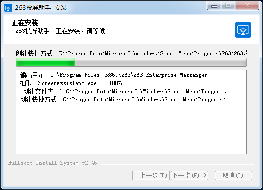 電腦投屏軟件下載