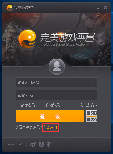 完美游戲平臺(tái)官網(wǎng)下載