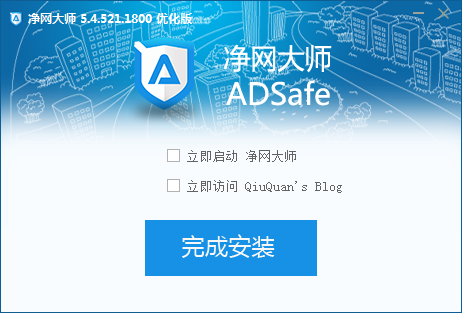 ADSafe中文版下載
