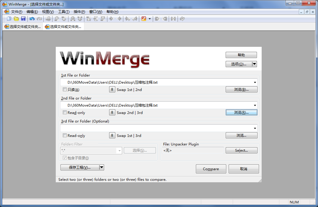 文件比較工具下載