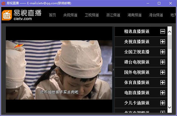 易視直播網(wǎng)絡(luò)電視