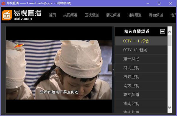 易視直播網(wǎng)絡(luò)電視
