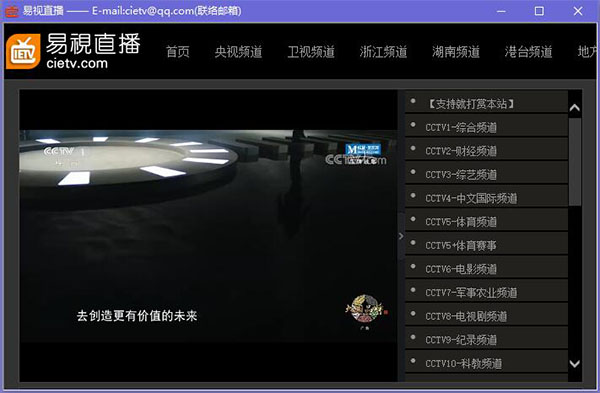 易視直播網(wǎng)絡(luò)電視