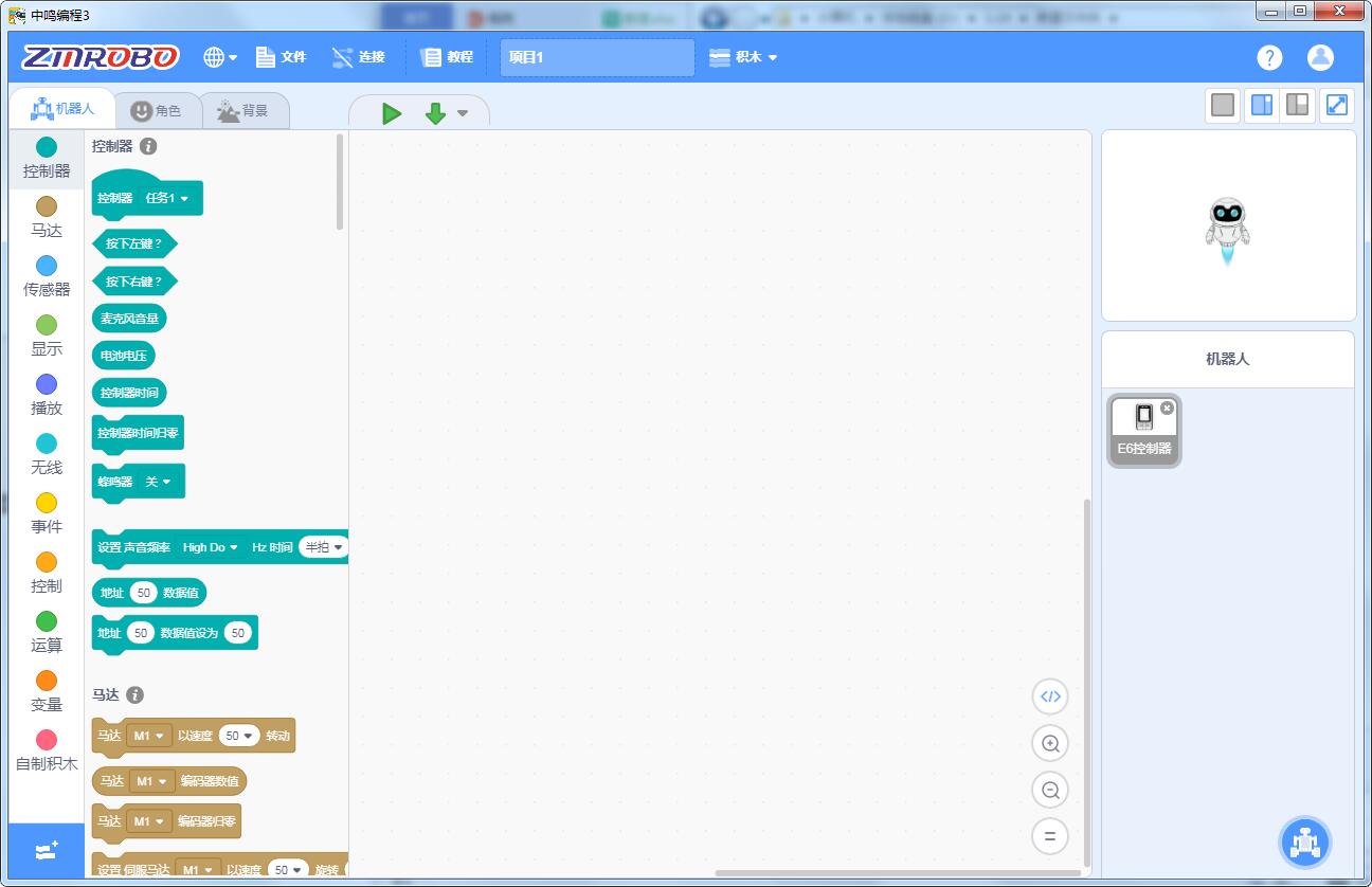 免費(fèi)少兒編程軟件下載