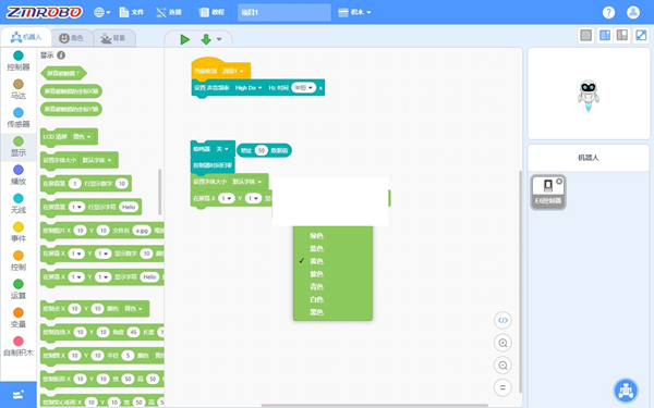 免費(fèi)少兒編程軟件下載