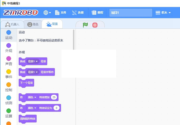 免費(fèi)少兒編程軟件下載