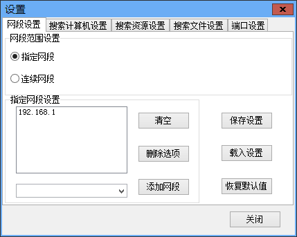 LanSee綠色版下載