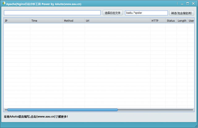 網(wǎng)站日志分析工具下載
