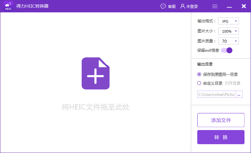 HEIC轉JPG軟件下載