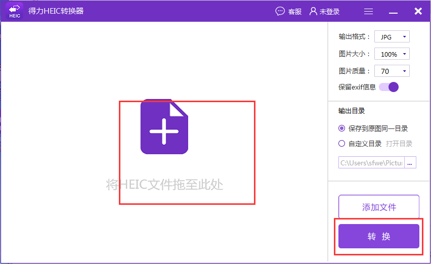 HEIC轉JPG軟件下載