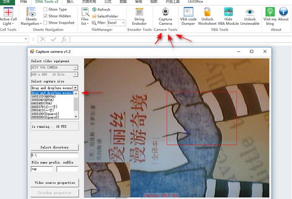 Excel攝像頭截圖插件