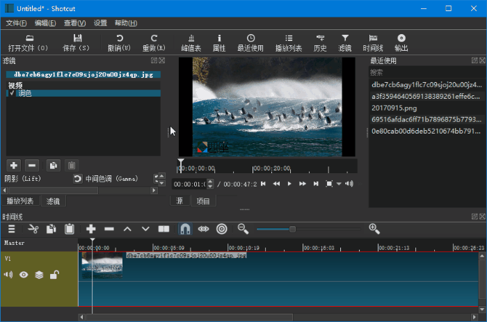 Shotcut視頻剪輯工具