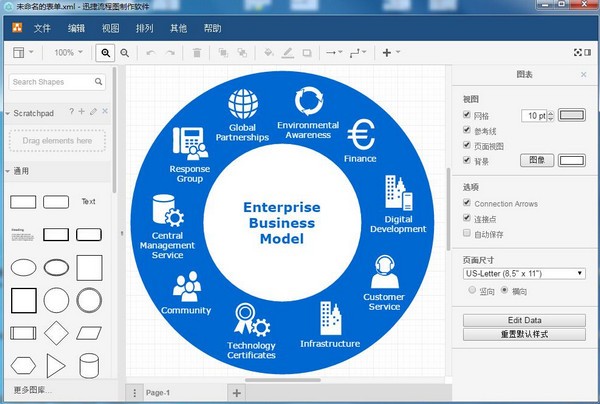 流程圖制作軟件下載