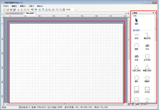 流程圖制作軟件下載