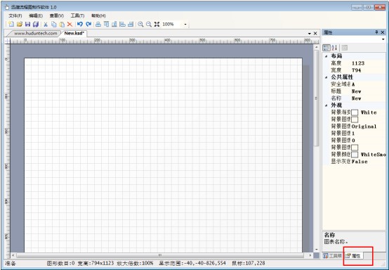 流程圖制作軟件下載