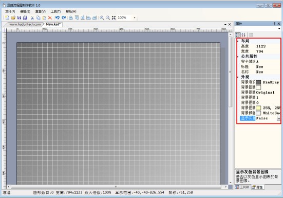 流程圖制作軟件下載