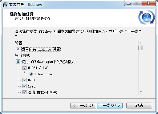 FFDShow音頻解碼器