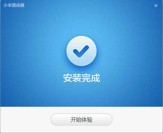 小米路由器客戶端