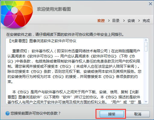 光影看圖PC版下載