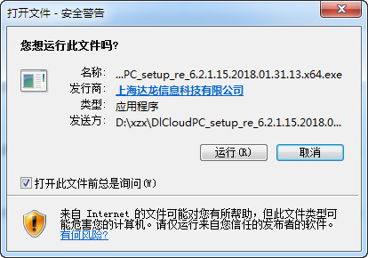云電腦軟件下載