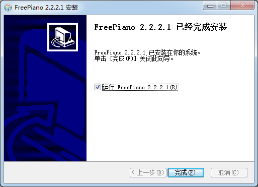 FreePiano鋼琴模擬器