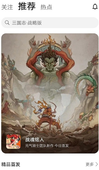 華為游戲助手APP