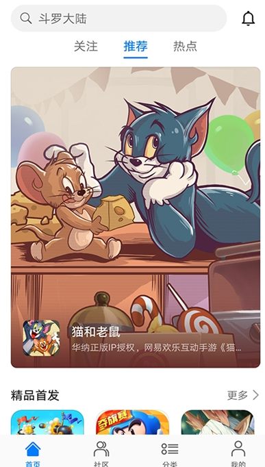 華為游戲中心APP