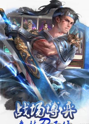 烽火戰(zhàn)國手游