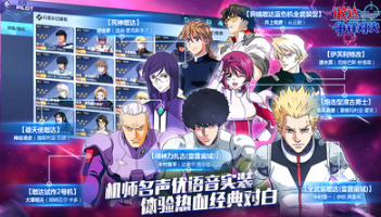 敢達(dá)爭鋒對決