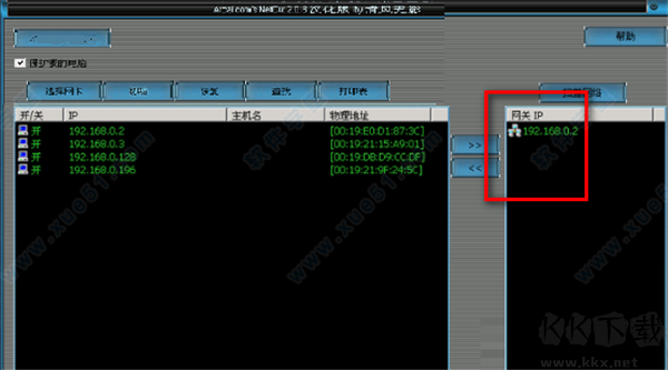NetCut網(wǎng)絡(luò)剪刀手
