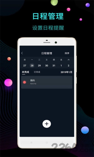 桌面時(shí)鐘APP